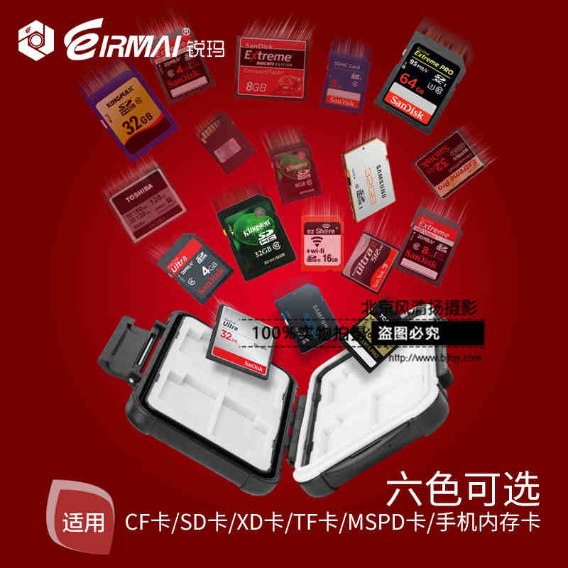 锐玛相机存储卡盒数码收纳卡包MSD SD CF XD TF卡 多合一内存卡盒