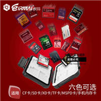 锐玛相机存储卡盒数码收纳卡包MSD SD CF XD TF卡 多合一内存卡盒
