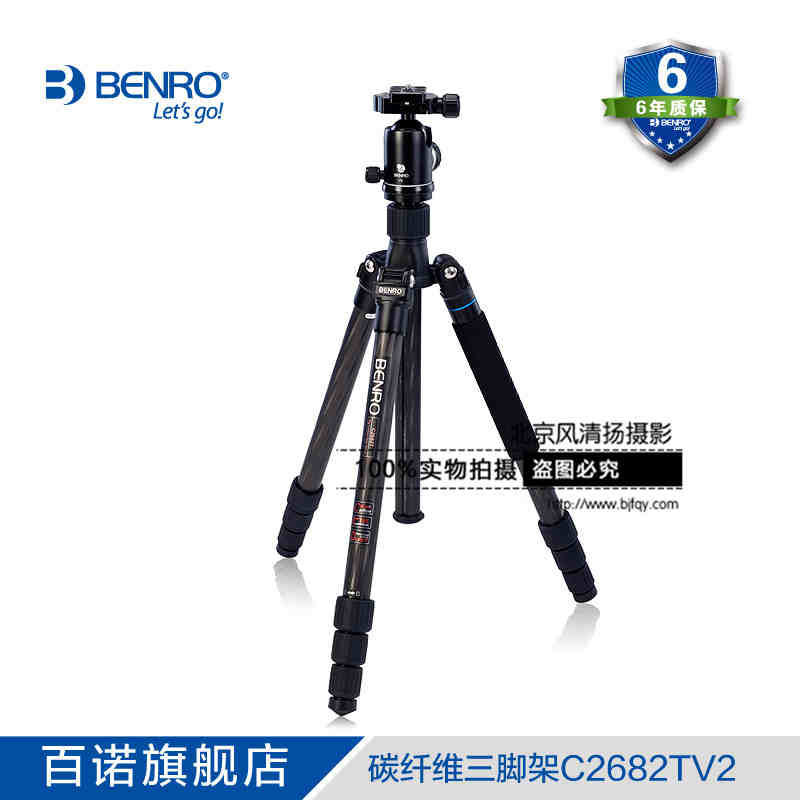 百诺碳纤维三脚架C2682TV2单反相机摄影专业便携三角架云台独脚架