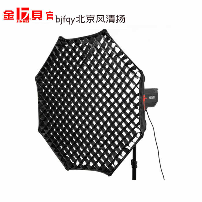 金贝 K-120伞形八角柔光箱格栅 摄影灯摄影棚柔光箱专用配件栅格