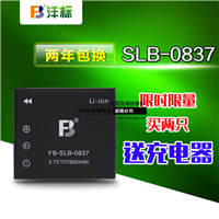 FB SLB-0837 三星相机I5 I6 L50 L60 L700 L73 L80 NV5/7 NV3电池