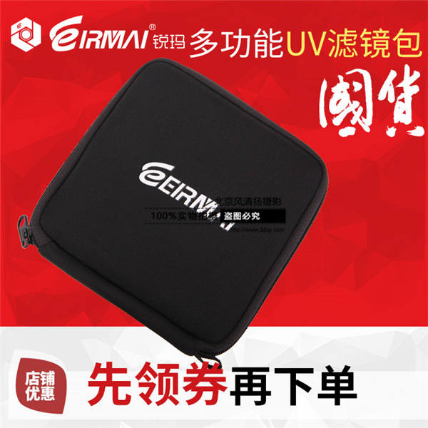 EIRMAI锐玛 多功能UV滤镜包 收纳包 多合一储存卡盒SD CF防震防摔