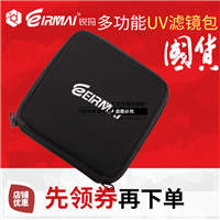 EIRMAI锐玛 多功能UV滤镜包 收纳包 多合一储存卡盒SD CF防震防摔