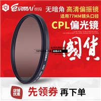 锐玛 CPL 77mm 偏光镜 尼康18-300偏振镜 佳能24-105滤光UV镜