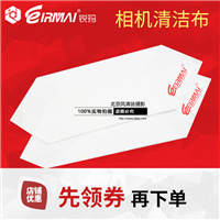 EIRMAI锐玛 细纤维单反镜头布 清洁布 擦镜布 专业相机清洁布