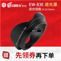 锐玛EW-83E遮光罩16-35 17-40 10-22佳能5D2 60D 70