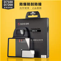 GGS金钢 尼康D7100 D7200金刚屏幕保护屏 单反相机贴膜配件 肩屏