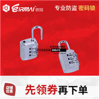 EIRMAI锐玛户外摄影包专用箱包锁 防潮箱密码锁 旅行箱密码挂锁