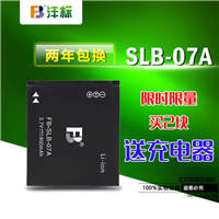 沣标 三星SLB-07A电池 ST45 ST50 ST500 ST550 ST600 PL150 电板