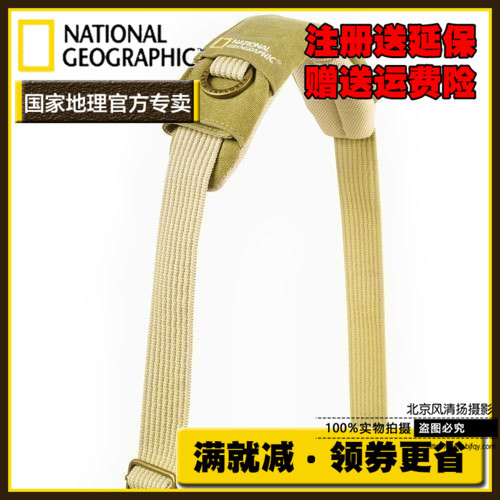 【停产】5年质保 国家地理 NG 7300 背带垫 地球探索者背带nationalgeographic