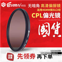 锐玛 DW1 PRO CPL46mmCPL专业圆型偏光镜适马30mm f/2.8偏振镜