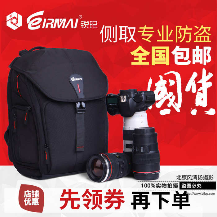 锐玛双肩摄影包单反相机包多功能专业户外单反包大容量数码背包