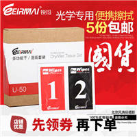 EIRMAI锐玛单反相机镜头纸笔记本干湿清洁湿巾数码配件屏幕擦镜纸