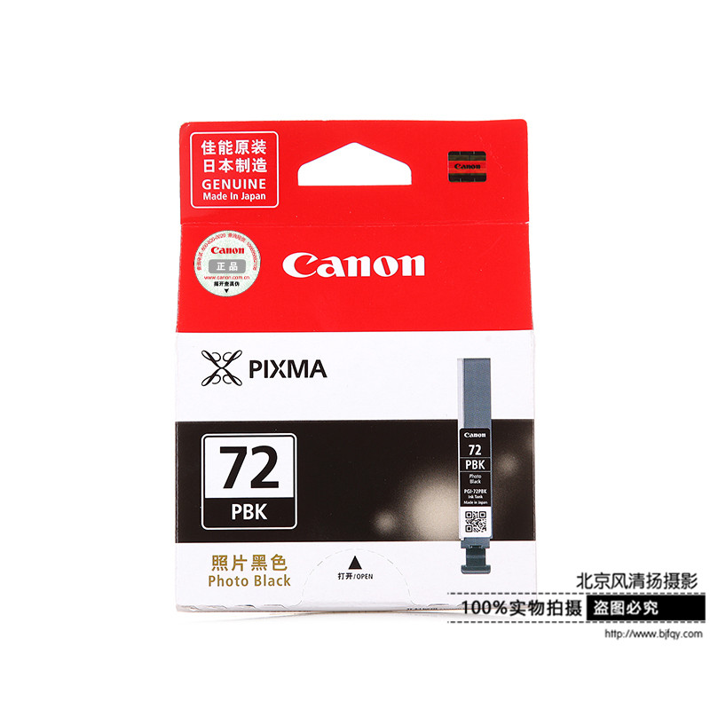 Canon/佳能 PGI-72 墨盒 (适用PRO-10)