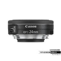 [国行正品]Canon/佳能EF-S 24mm f/2.8 STM 广角定焦镜头