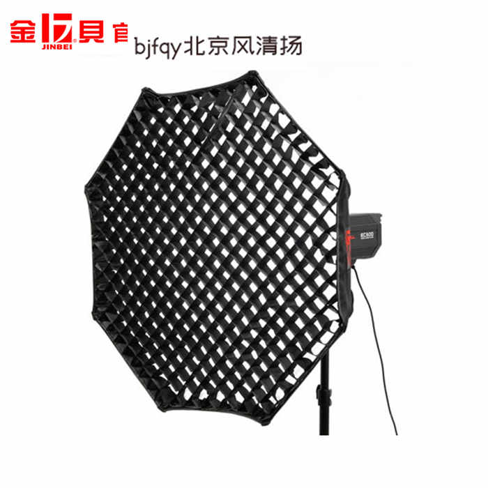 金贝 K-90伞形八角柔光箱格栅摄影专用配件栅格补光控光集中光线
