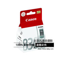 Canon/佳能 PG-830 墨盒 (适用IP1180 IP1980 MX308 MX318 MP198)