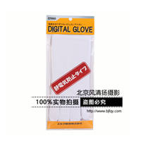 日本爱尔玛（ERMA）双束尼龙防尘手套 (L/M尺码) 单反清洁用