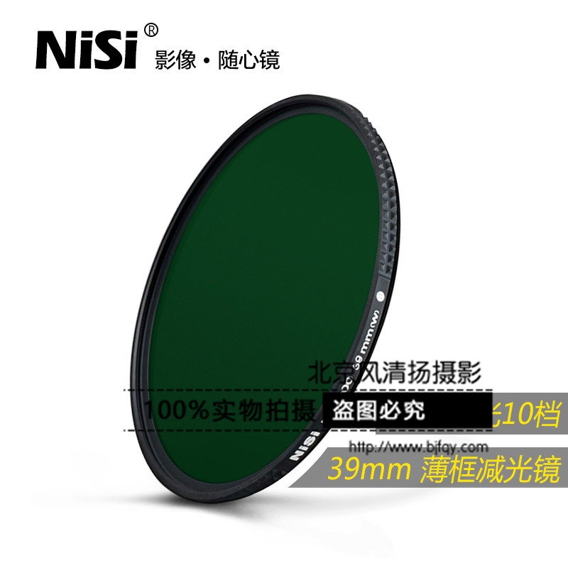 nisi耐司灰镜ND1000 3.0 39mm薄框中灰密度减光镜滤镜 防水防油污