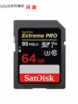 SanDisk闪迪至尊超极速UHS-I SD存储卡64G高速数码相机4K微单反存