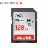 SanDisk闪迪高速数码相机SD存储卡128G 摄像机微单反内存卡储存卡