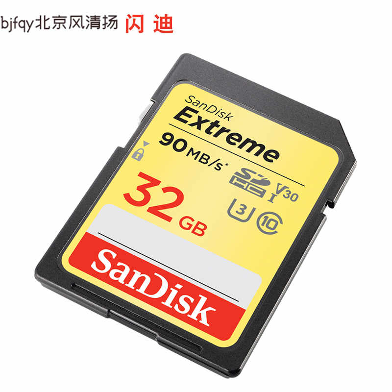 闪迪至尊极速SD存储卡32G单反内存卡闪存卡储存卡闪存卡