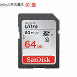 闪迪至尊高速SD存储卡64G 相机SD卡内存卡储存卡闪存卡