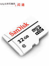 SanDisk闪迪行车记录仪32g内存卡高速tf卡micro sd卡视频监控卡32