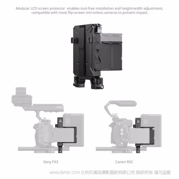 SmallRig斯莫格V口电池安装板套件（适配15mm双管系统）5226