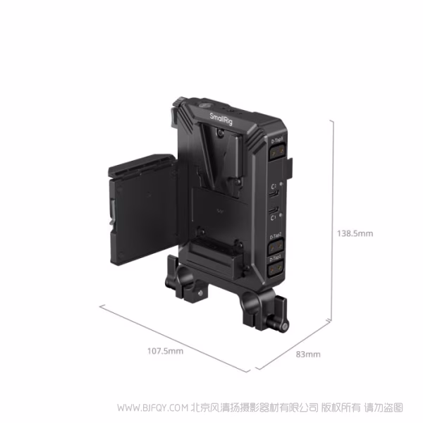 SmallRig斯莫格V口电池安装板套件（适配15mm双管系统）5226