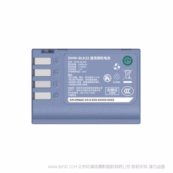 SmallRig DMW-BLK22 直充相机电池 4906AC