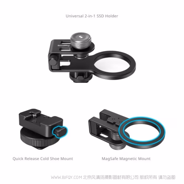 SmallRig Magsafe/冷靴二合一通用硬盘夹 4779
