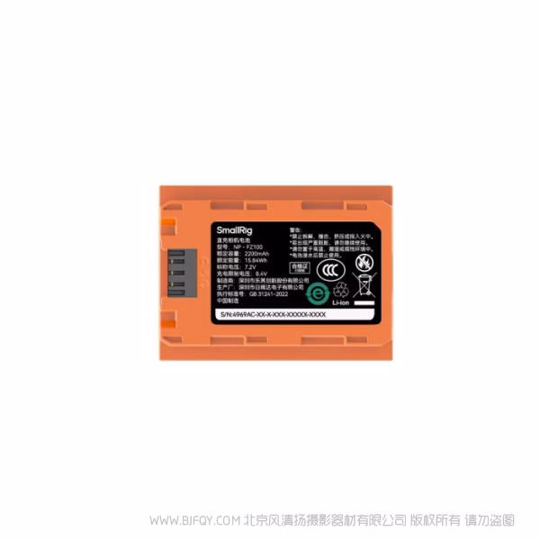 SmallRig SR100 直充相机电池（橙）4969AC