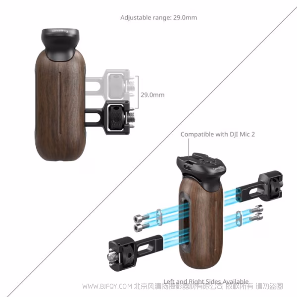 SmallRig斯莫格木头侧手柄（二合一） 5238