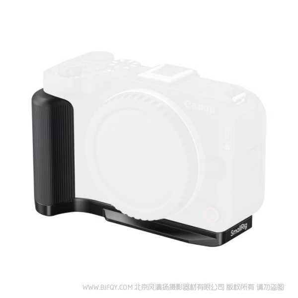 SmallRig斯莫格L型手柄（适用于佳能 EOS R50 V）（黑色）5429