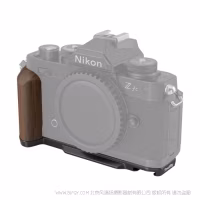 SmallRig Nikon Z fc 木头L型手握（黑色）4802