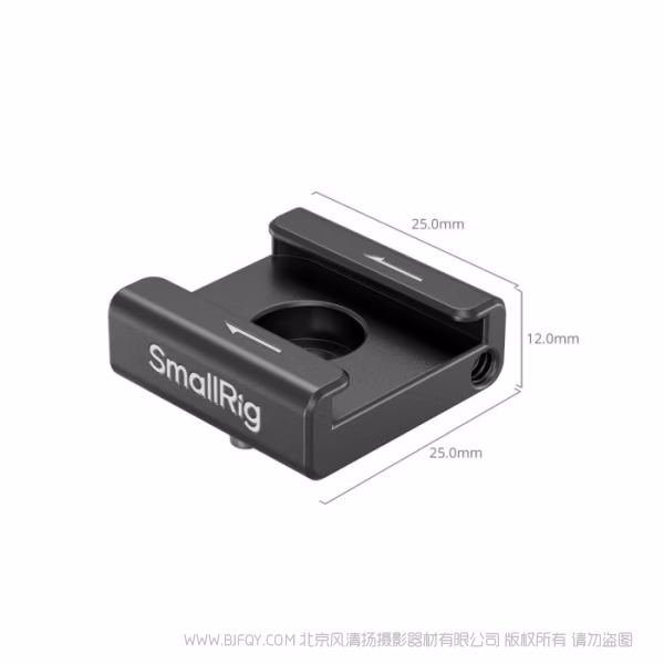 SmallRig 防偏转冷靴座支撑件（4pcs）5033