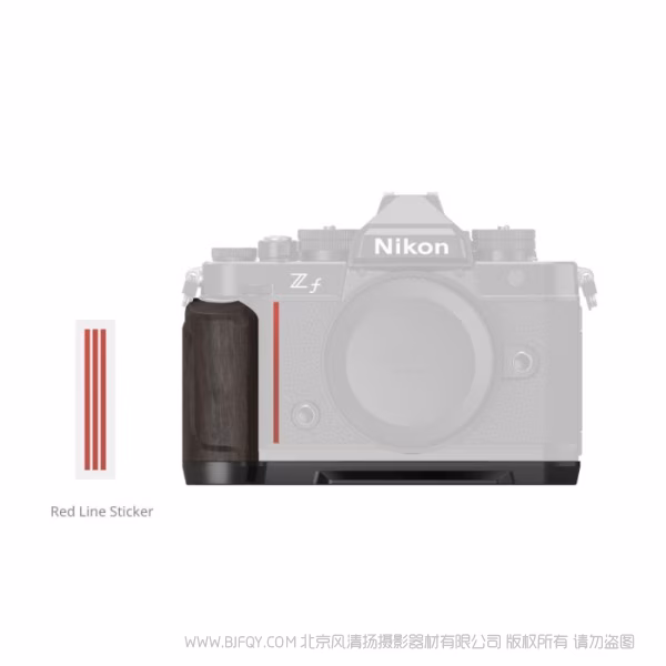 SmallRig斯莫格木头L型手柄 (适用于尼康 Z f) 4801