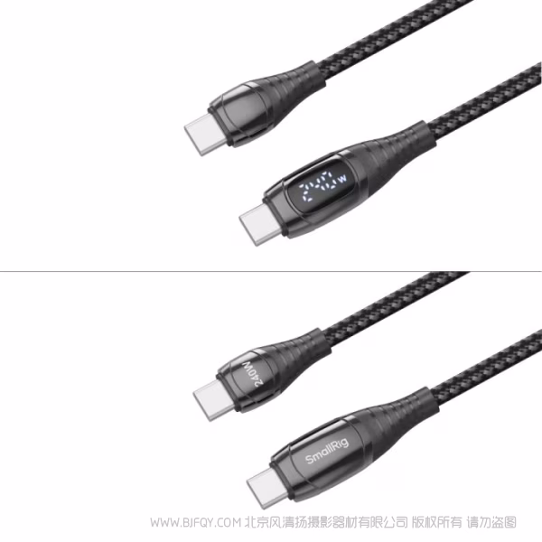SmallRig 240W 数显充电线 5113