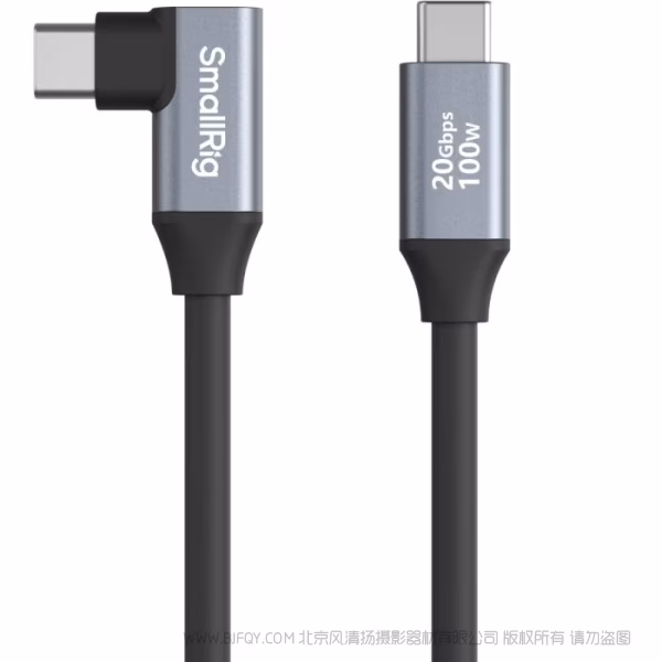 SmallRig USB-C 转 USB-C 数据传输线 （直头转弯头 60cm） 4791