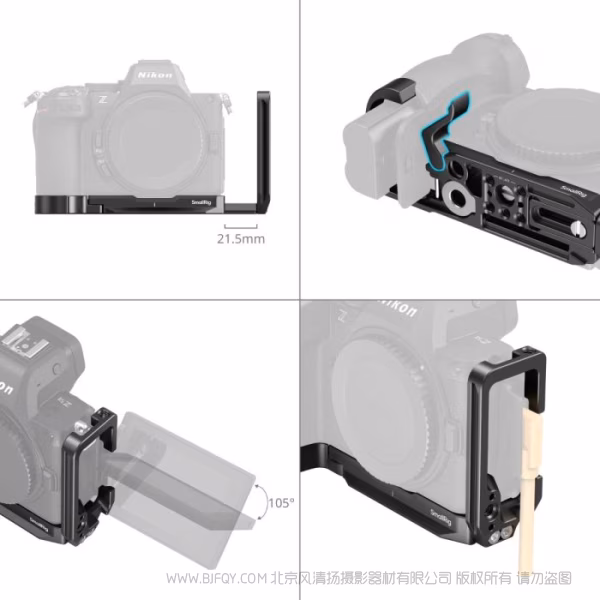 SmallRig斯莫格L型安装板(适用于尼康 Z5II) 5256