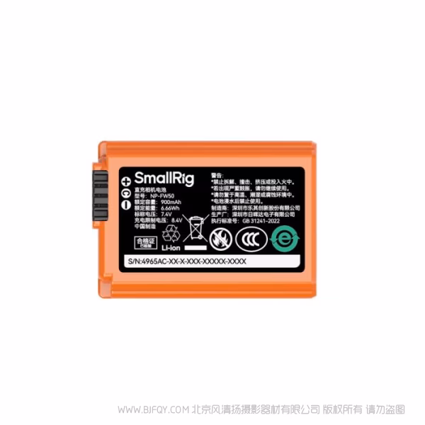SmallRig 适用NP-FW50 USB-C 直充相机电池（橙）4965AC
