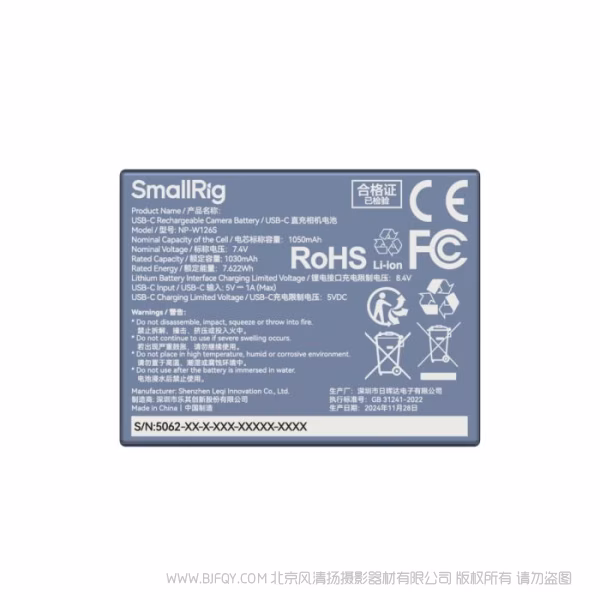 SmallRig NP-W126S USB-C 直充相机电池 5062