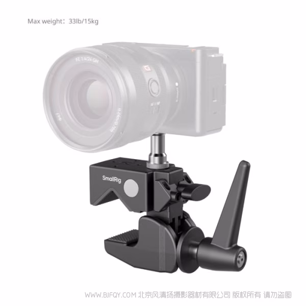 SmallRig 大力夹支撑件4861