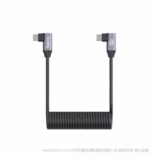 SmallRig USB-C 转 USB-C 弹簧数据传输线 （弯头转弯头 ） 4793