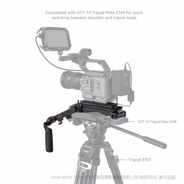 斯莫格 SmallRig 摄影机肩扛套件（专业版） 4274B