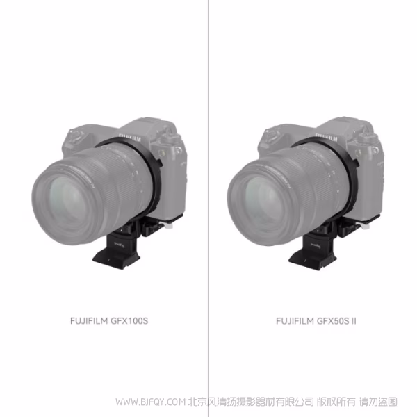 斯莫格 SmallRig 富士GFX系列可旋转横竖拍安装板套件 4305