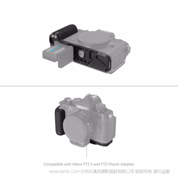 斯莫格 SmallRig 尼康Z f/Zf/zf L型手柄 4262