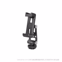 斯莫格  SmallRig金属冷靴手机支撑件 支架4382