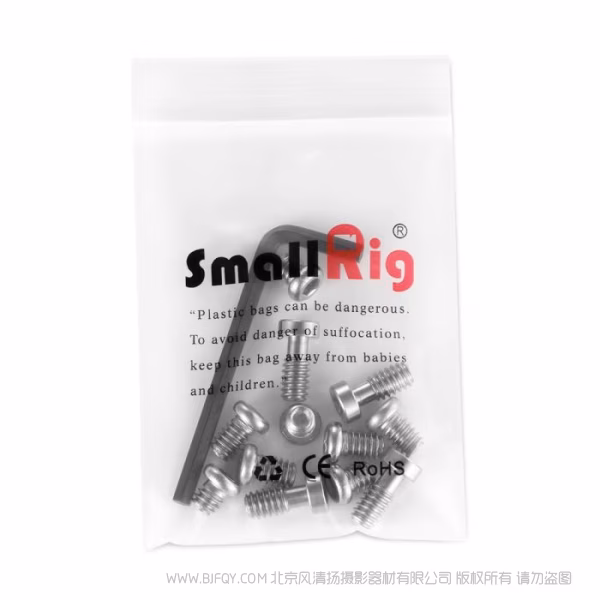 斯莫格 斯莫格SmallRig1/4固定螺丝内含六角扳手单反相机摄影配件1713